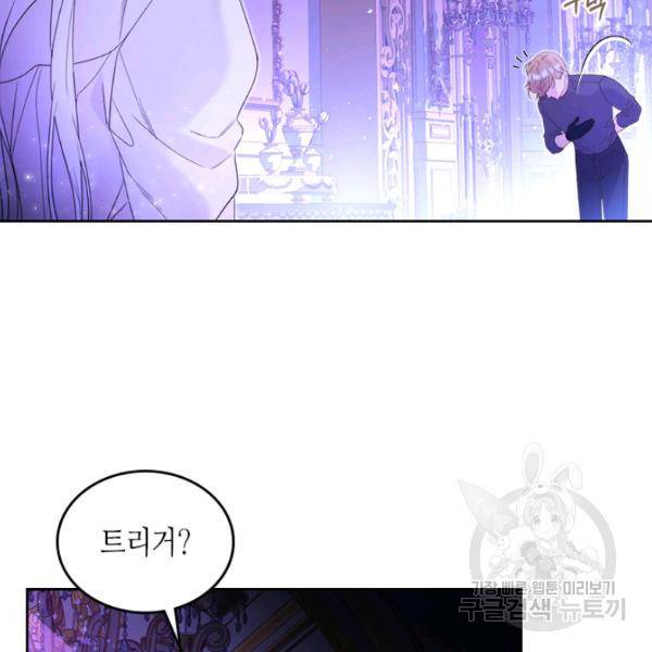 베아트리체 77화 10