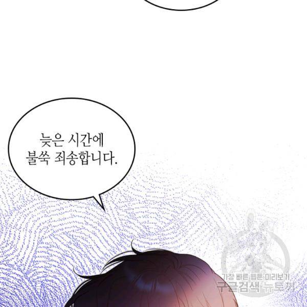 베아트리체 77화 12