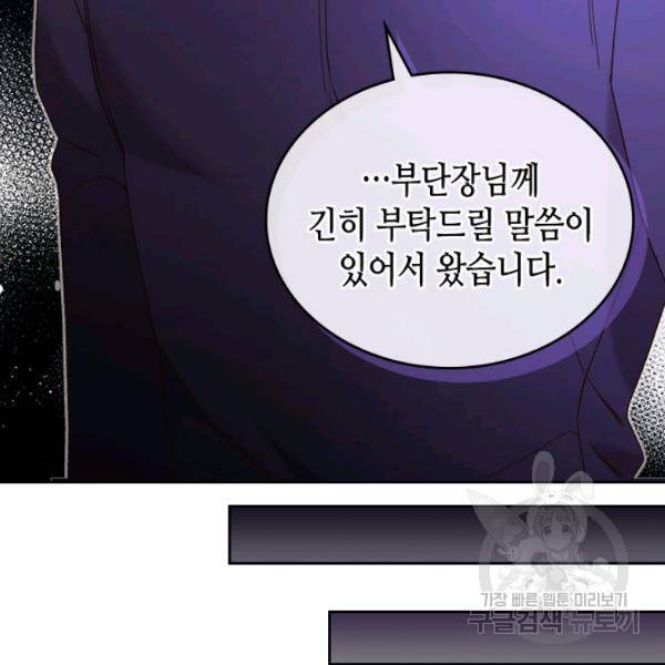 베아트리체 77화 14