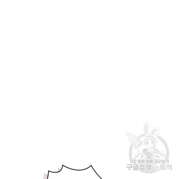 베아트리체 77화 15