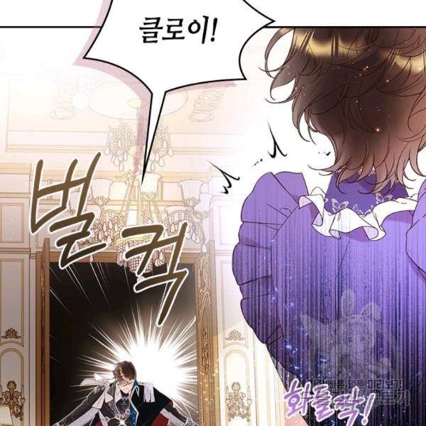 베아트리체 77화 16
