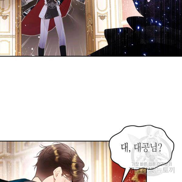 베아트리체 77화 17
