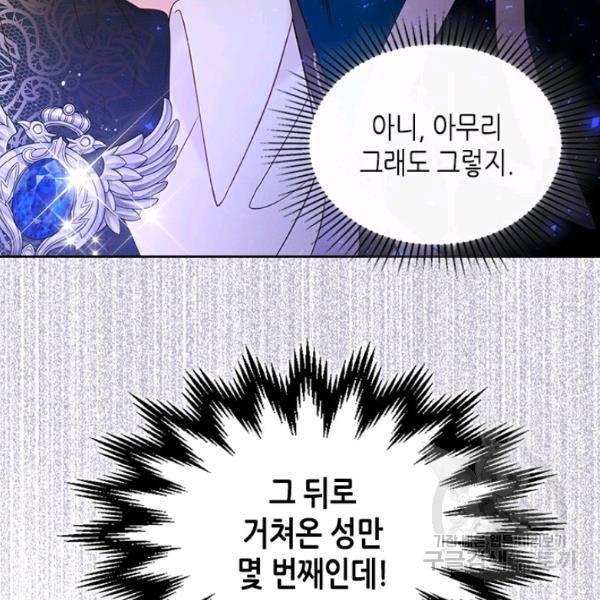 베아트리체 77화 27