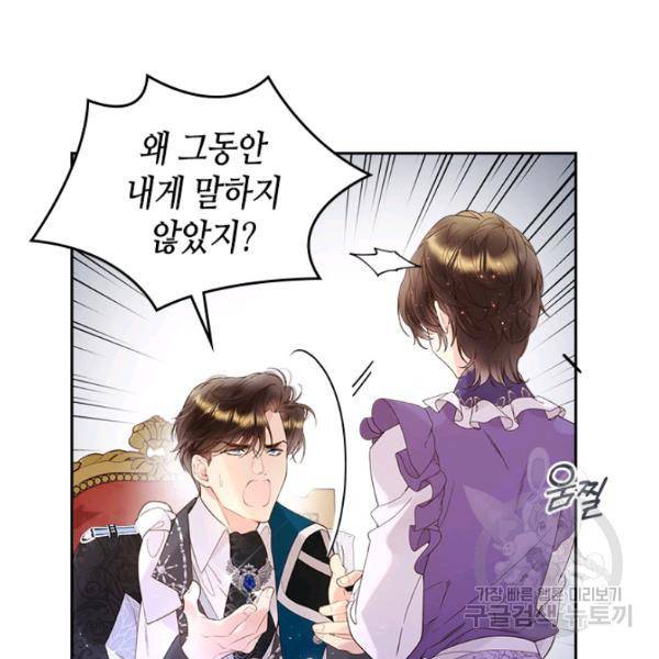 베아트리체 77화 29