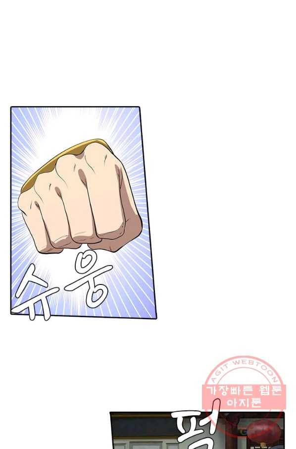 환생요마 9화 1
