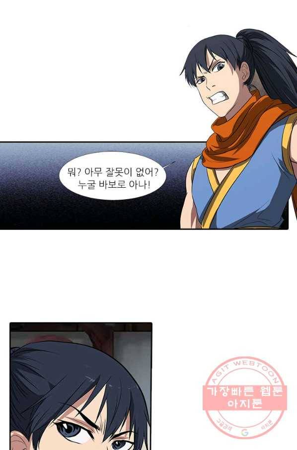 환생요마 9화 3