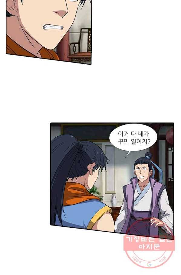 환생요마 9화 4