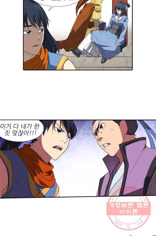 환생요마 9화 8