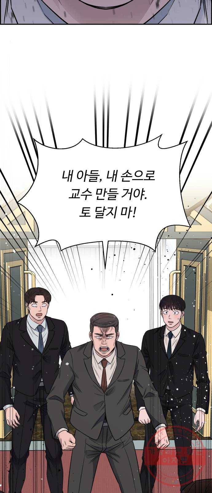 A.I. 닥터 48화 : 전환점 2