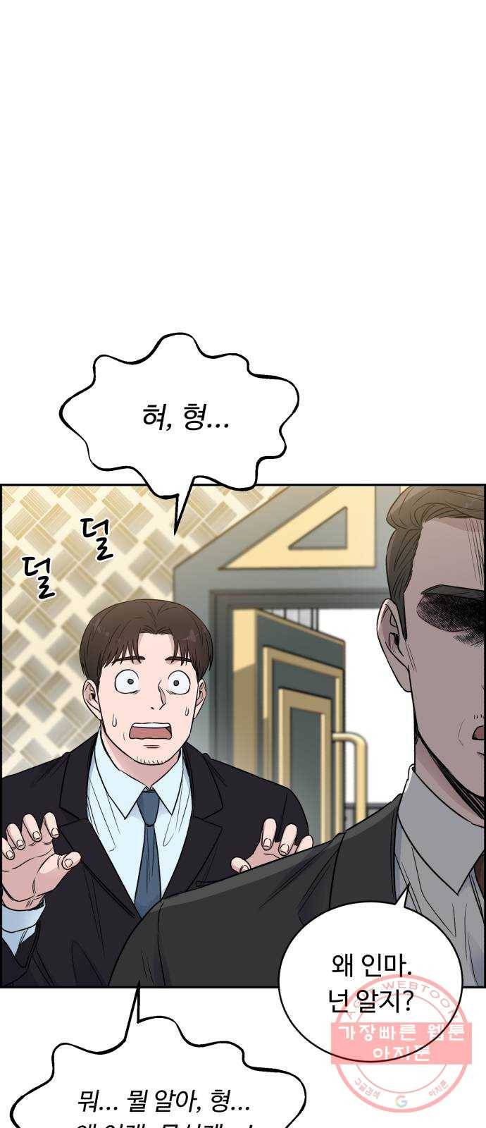A.I. 닥터 48화 : 전환점 4