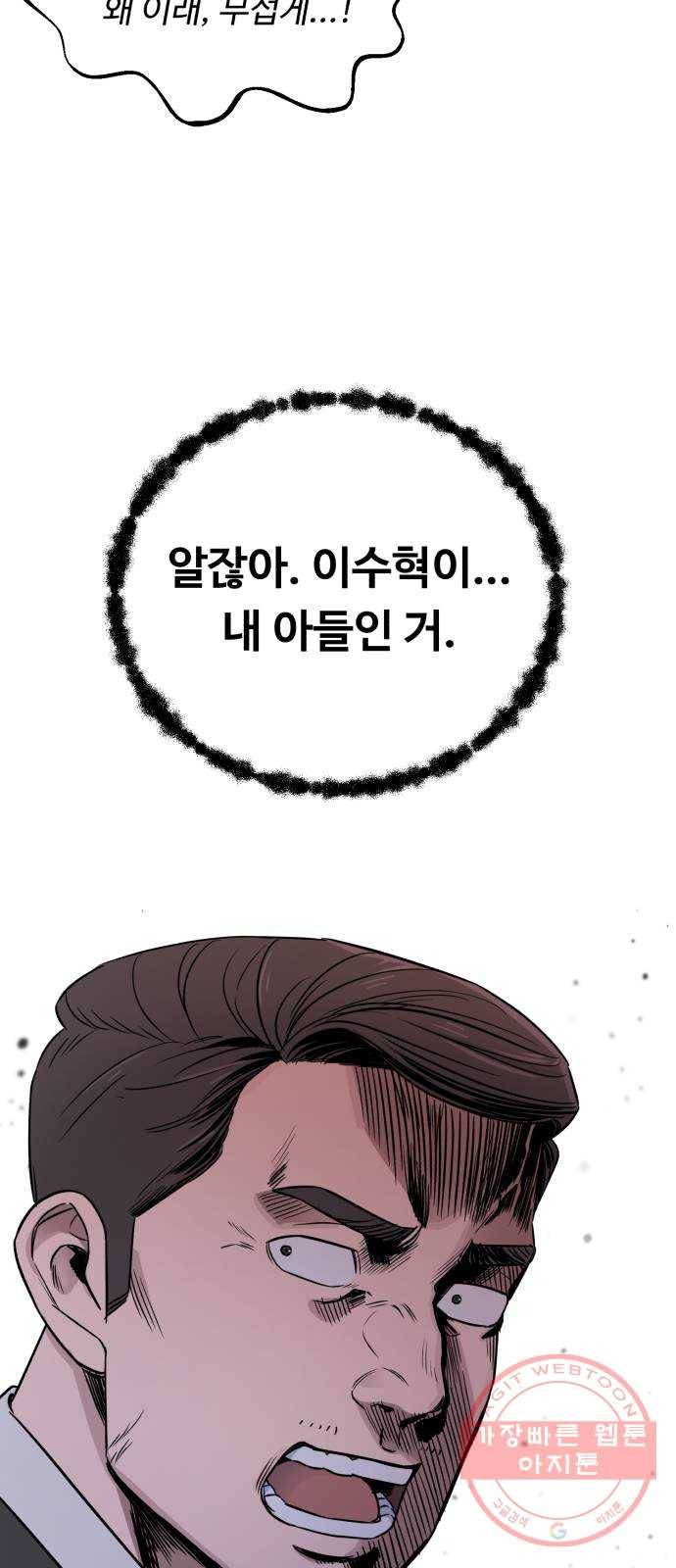 A.I. 닥터 48화 : 전환점 5