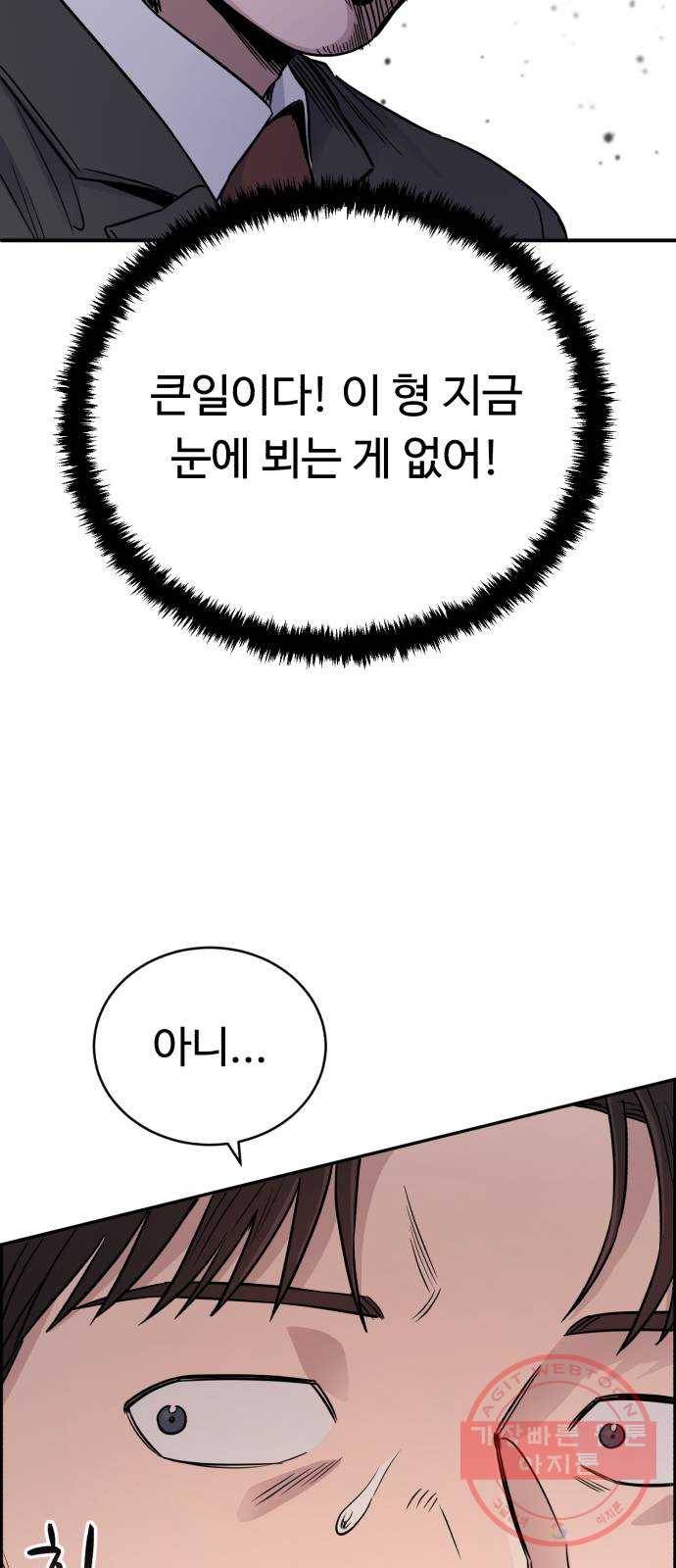 A.I. 닥터 48화 : 전환점 6