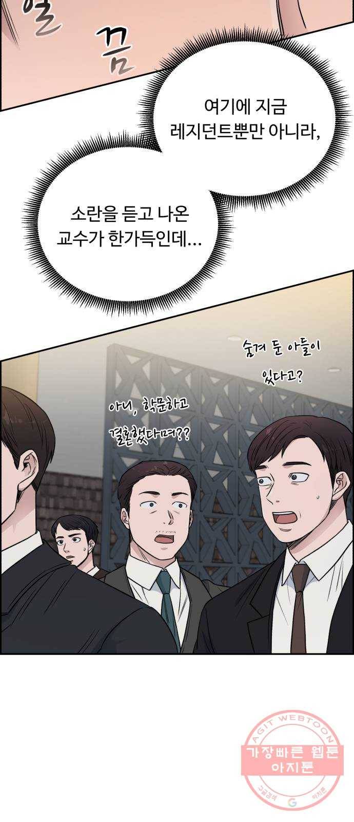 A.I. 닥터 48화 : 전환점 7