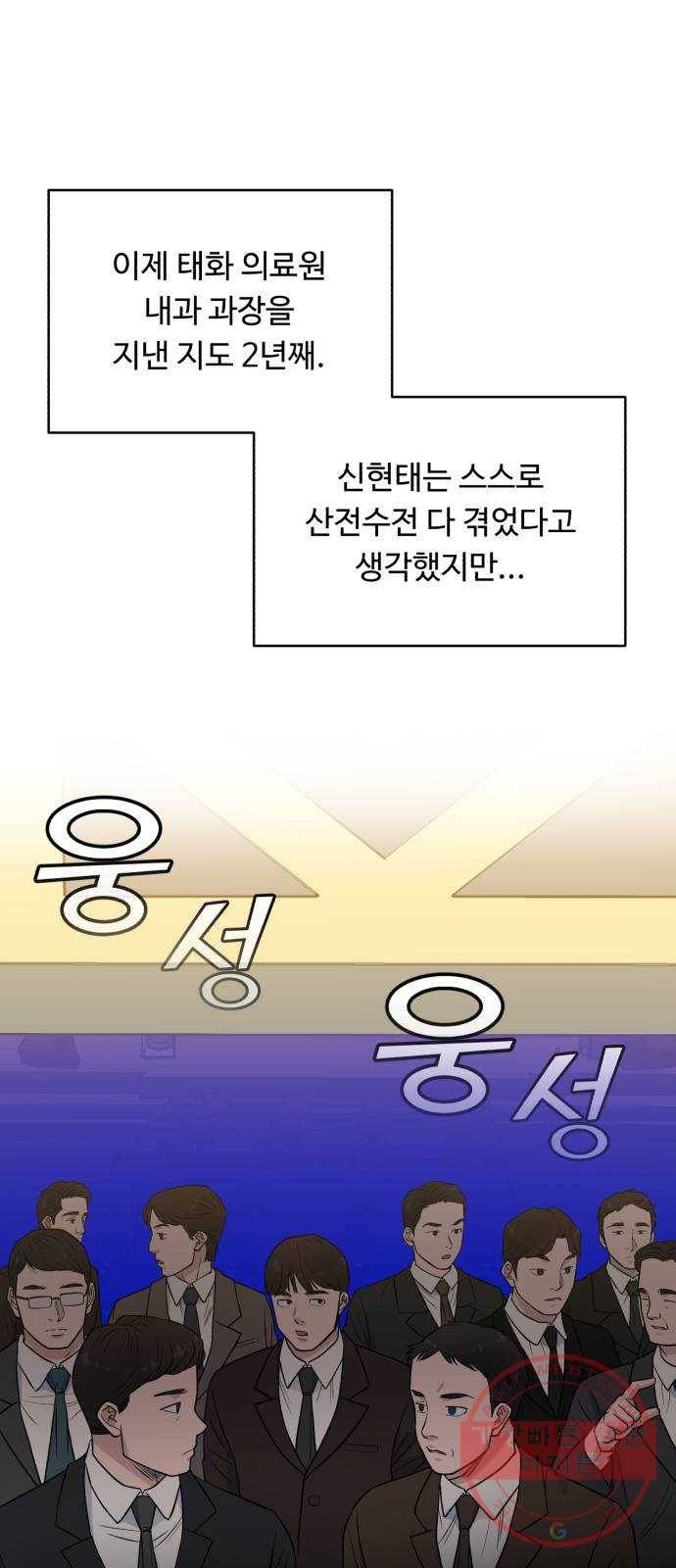 A.I. 닥터 48화 : 전환점 8