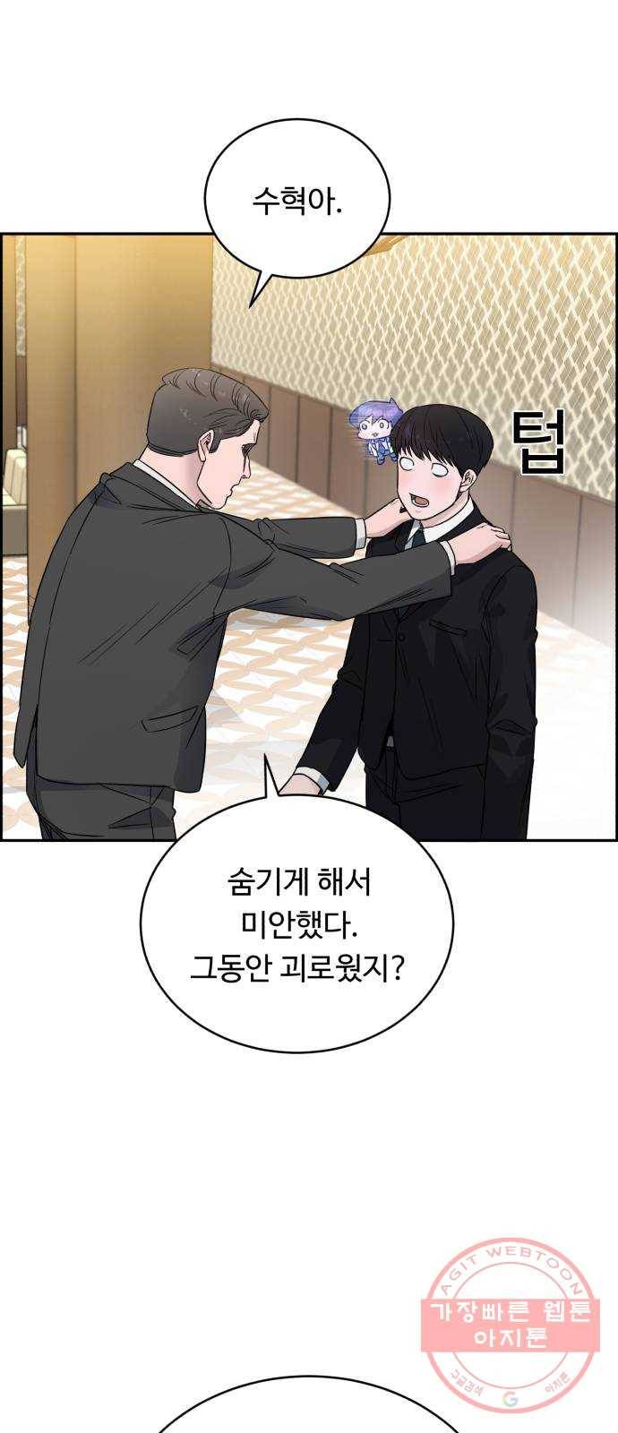 A.I. 닥터 48화 : 전환점 12