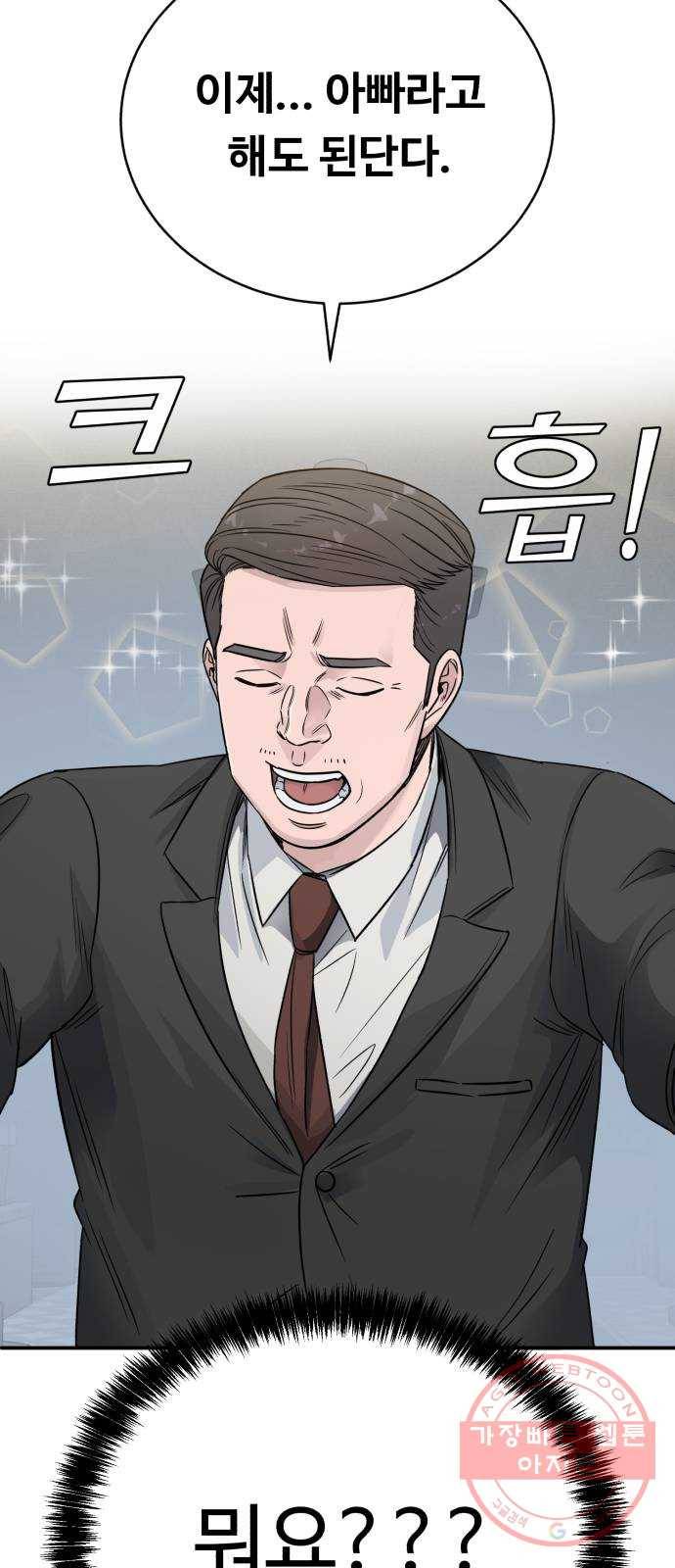 A.I. 닥터 48화 : 전환점 13