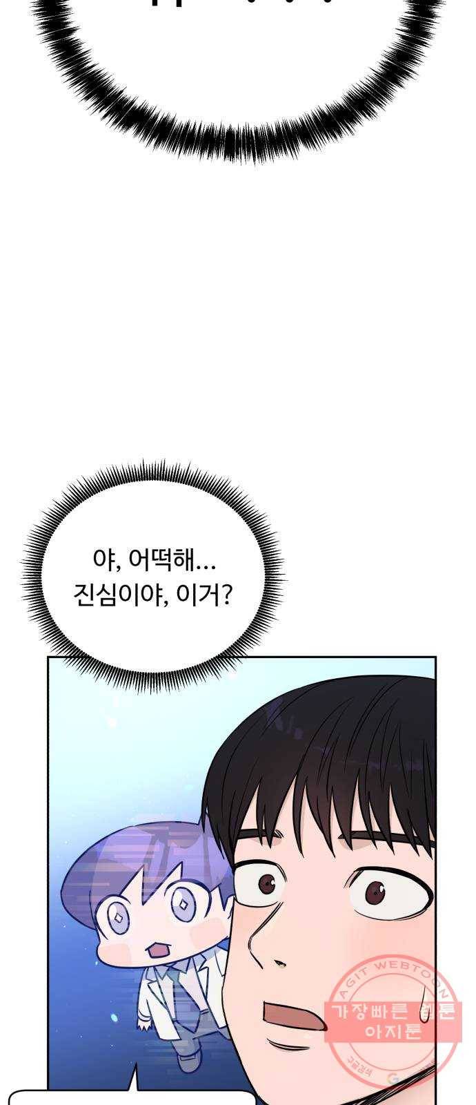 A.I. 닥터 48화 : 전환점 14