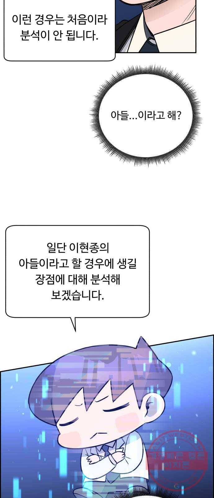 A.I. 닥터 48화 : 전환점 15