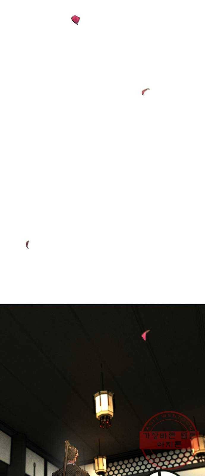광마회귀 24화 4