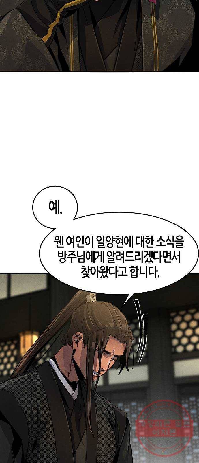 광마회귀 24화 6
