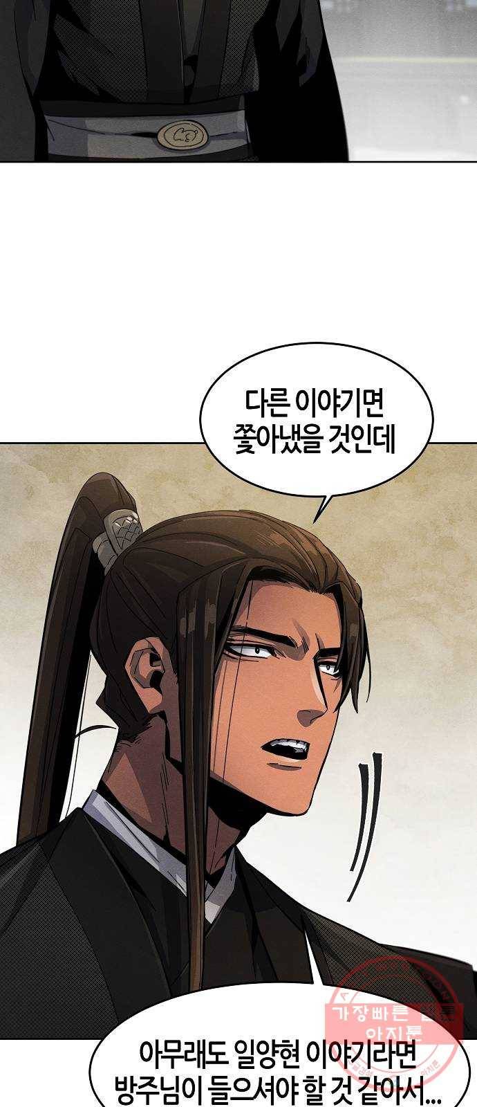 광마회귀 24화 7