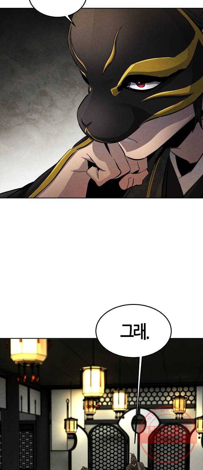 광마회귀 24화 10