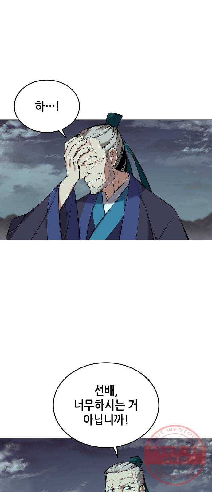 낙향문사전 2부 16화. 호우와 백로 1