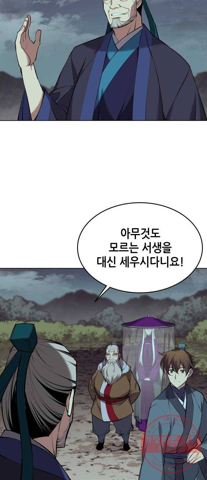 낙향문사전 2부 16화. 호우와 백로 2