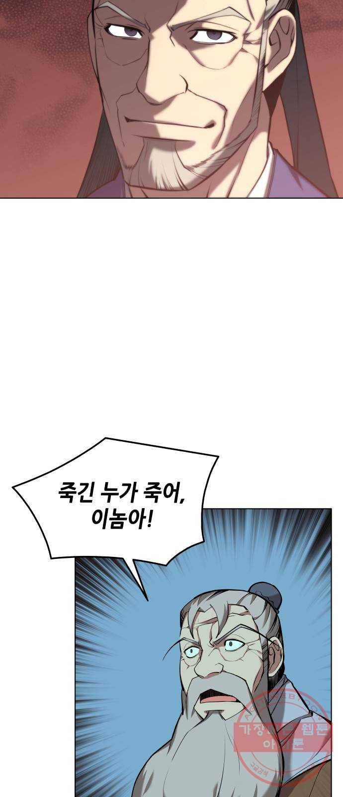 낙향문사전 2부 16화. 호우와 백로 4