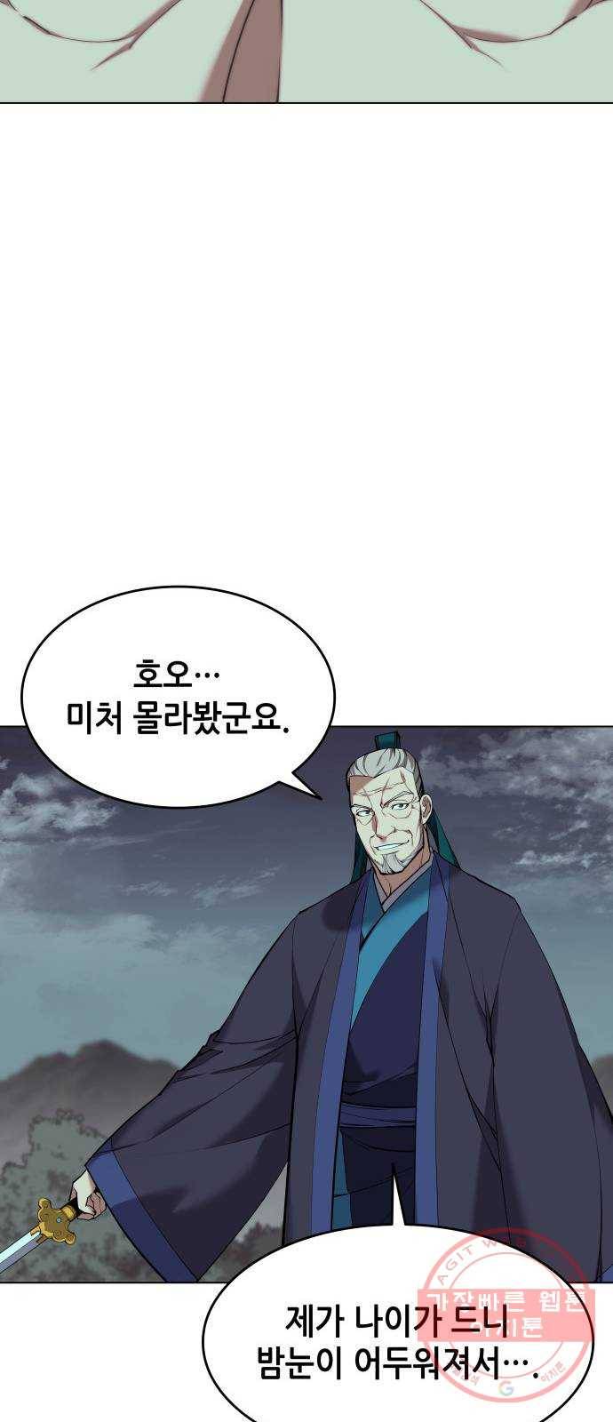 낙향문사전 2부 16화. 호우와 백로 7