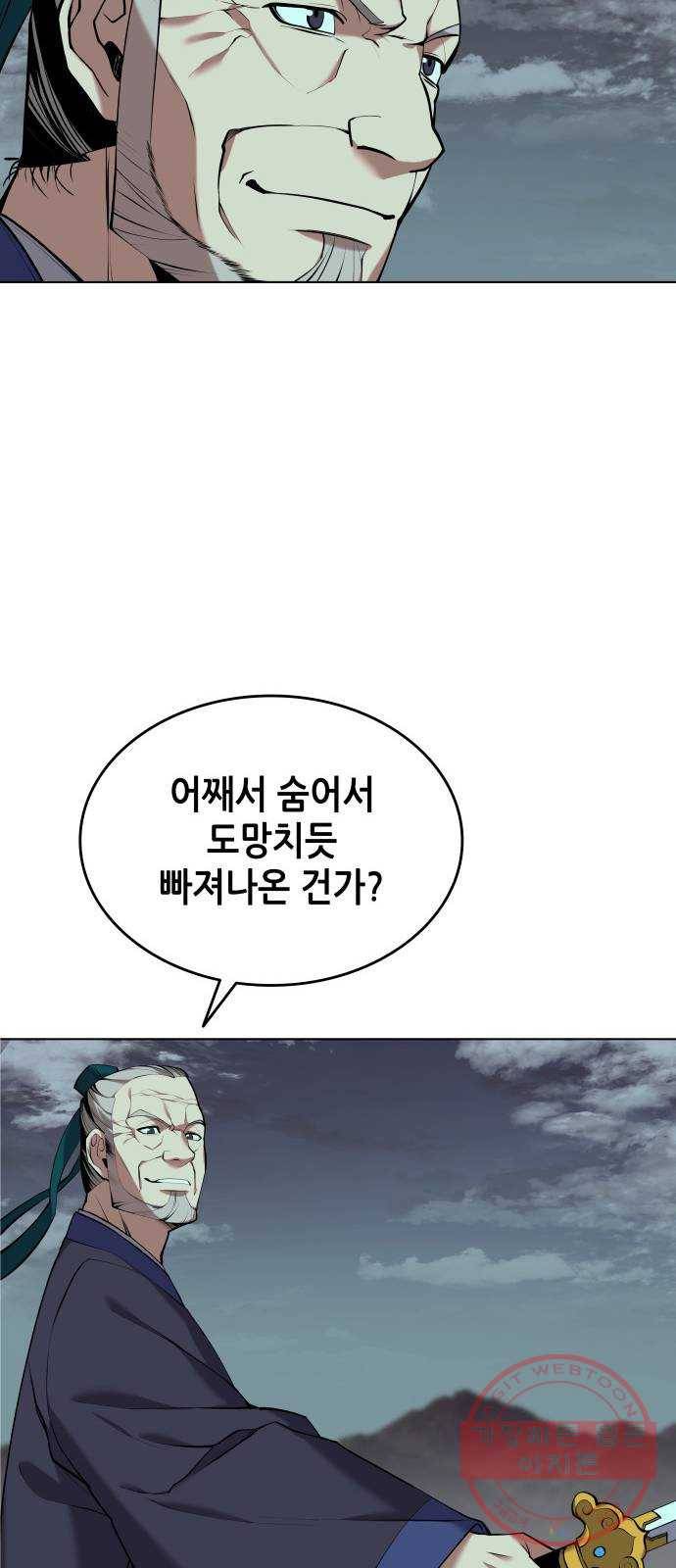 낙향문사전 2부 16화. 호우와 백로 16