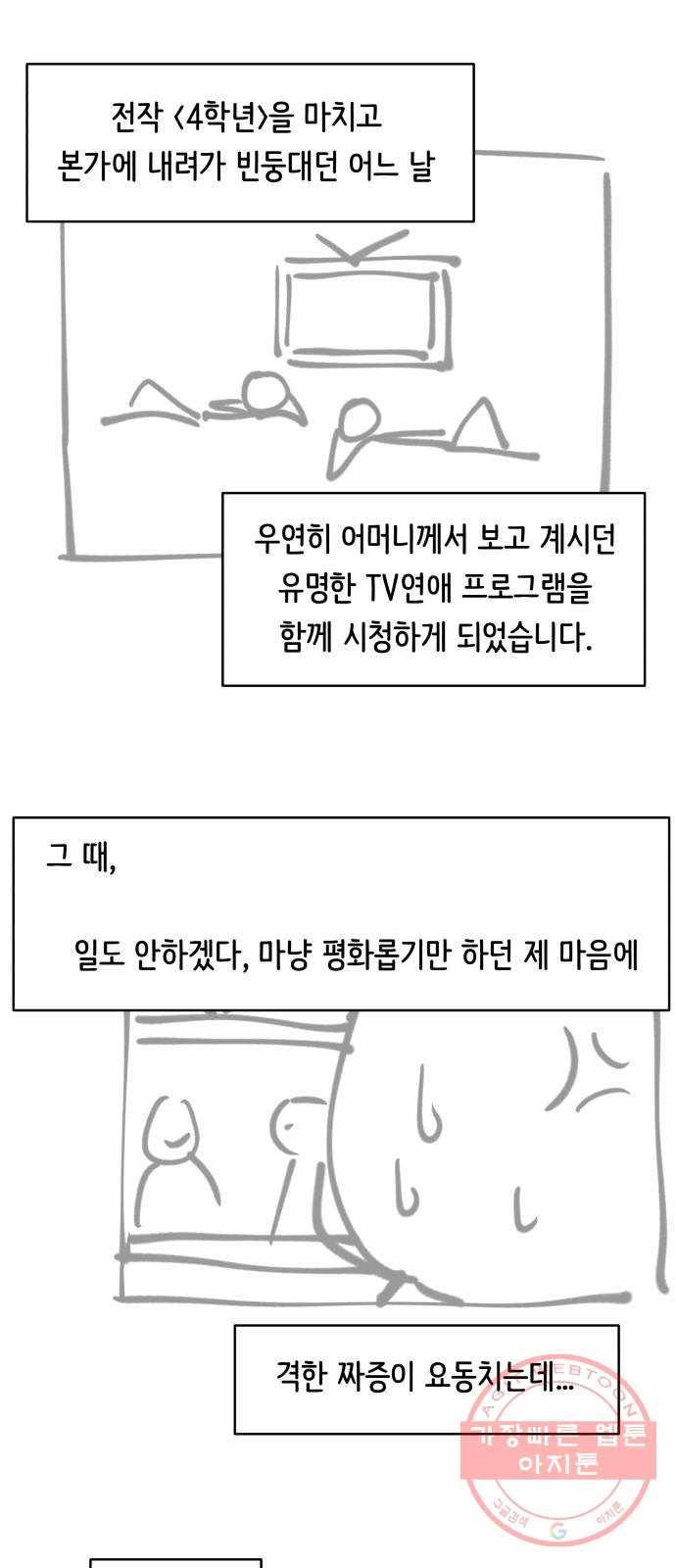 썸내일 후기 2
