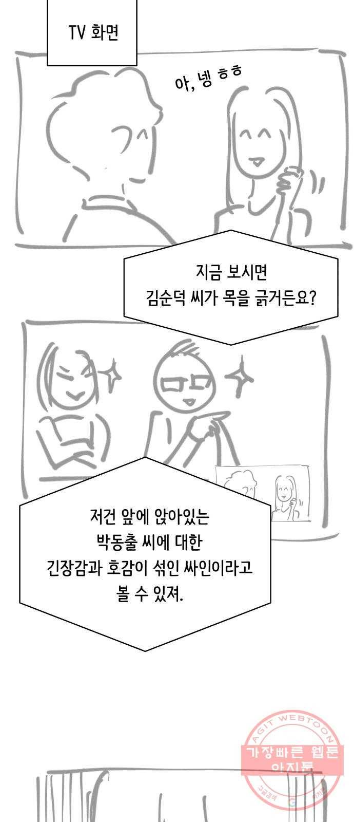 썸내일 후기 3