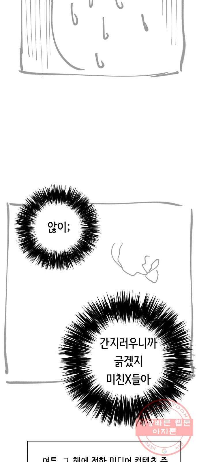 썸내일 후기 4