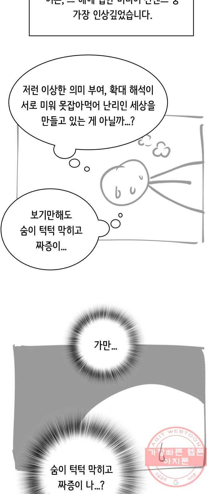 썸내일 후기 5