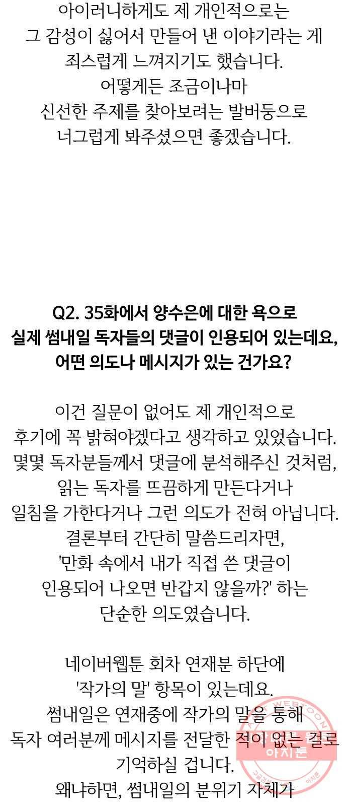 썸내일 후기 7