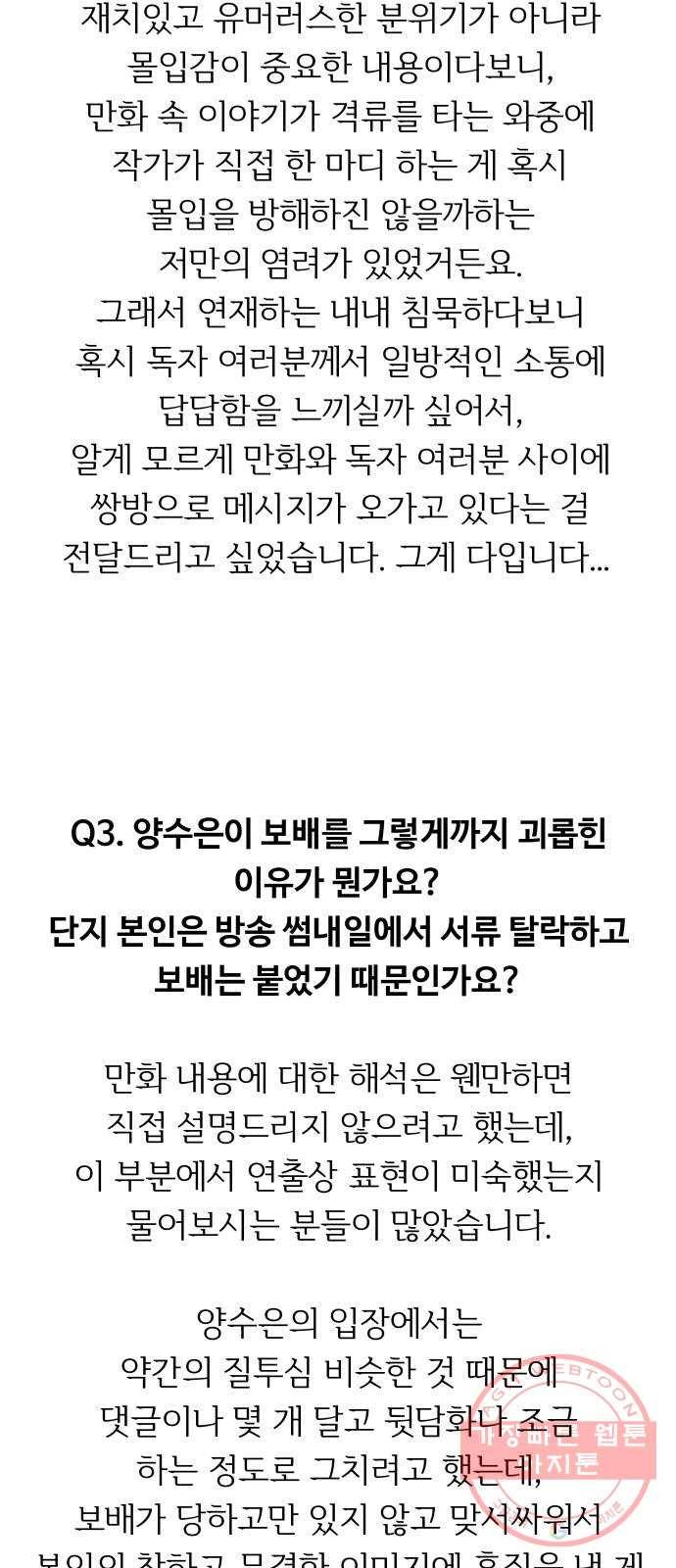 썸내일 후기 8