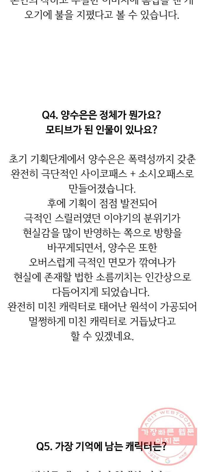 썸내일 후기 9