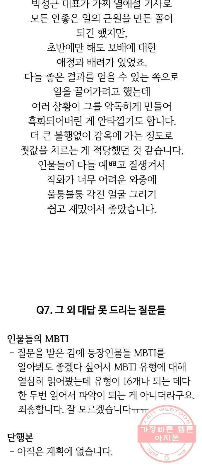 썸내일 후기 10