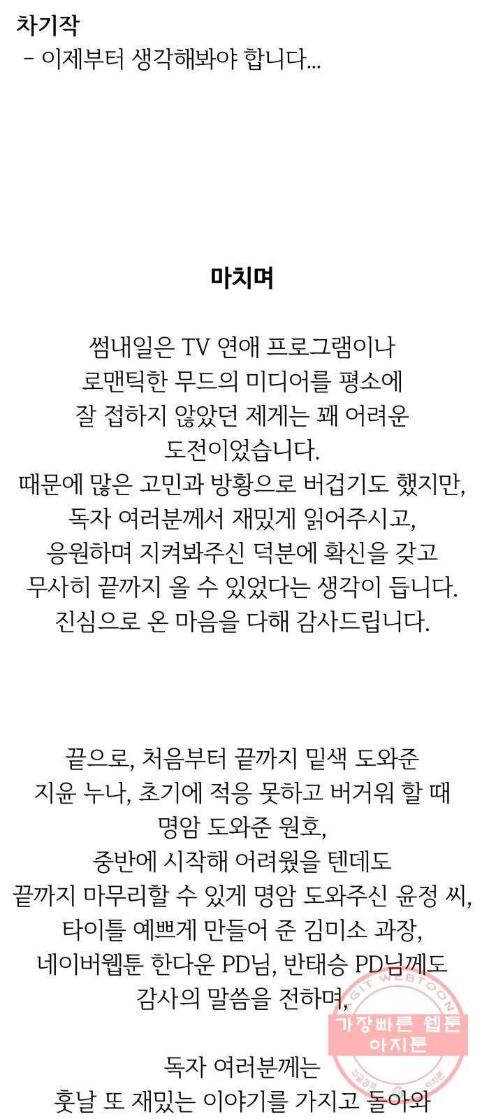 썸내일 후기 11