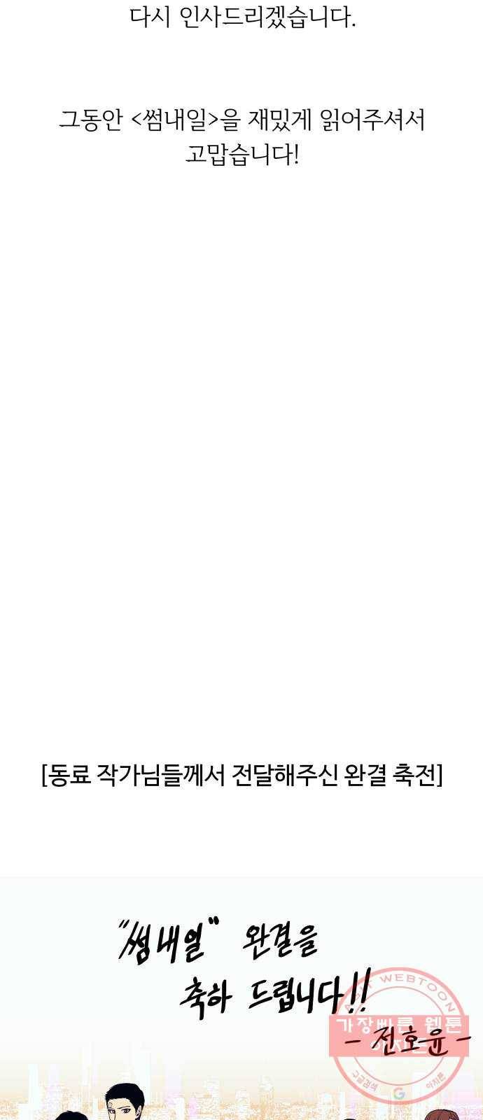 썸내일 후기 12
