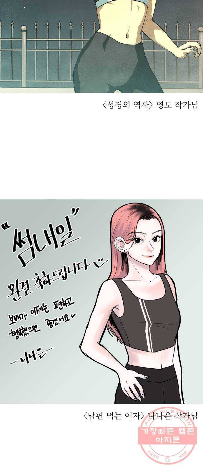 썸내일 후기 14