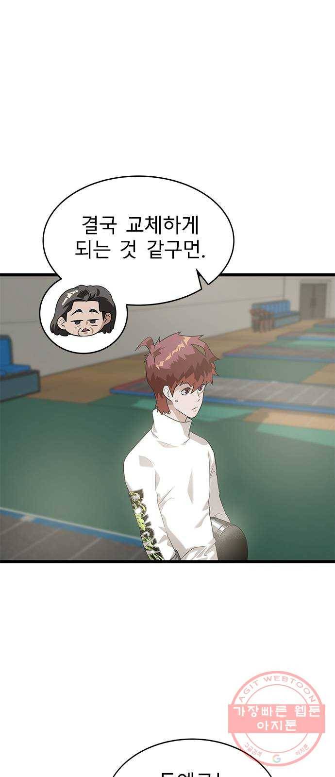 인피니티 29화 1