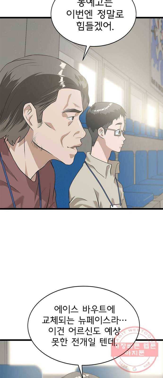 인피니티 29화 2