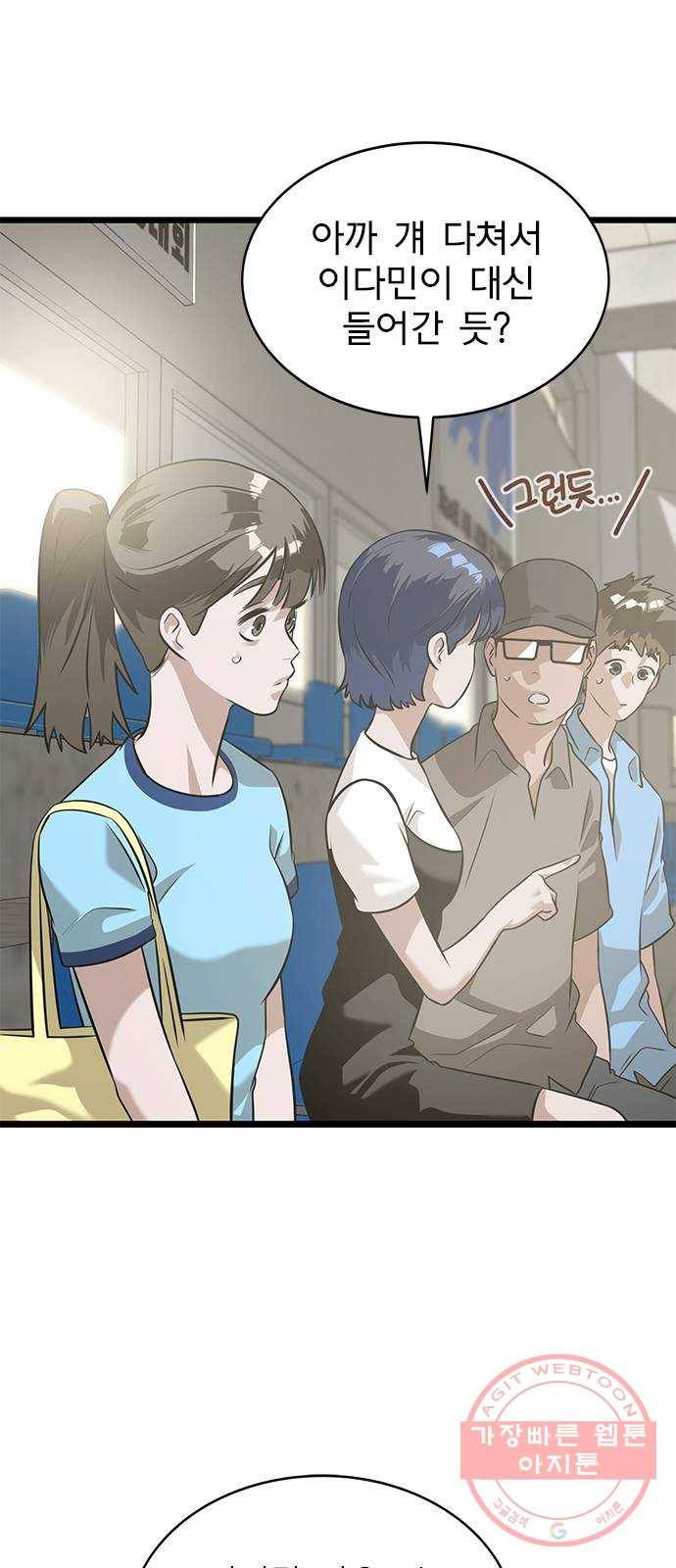 인피니티 29화 4