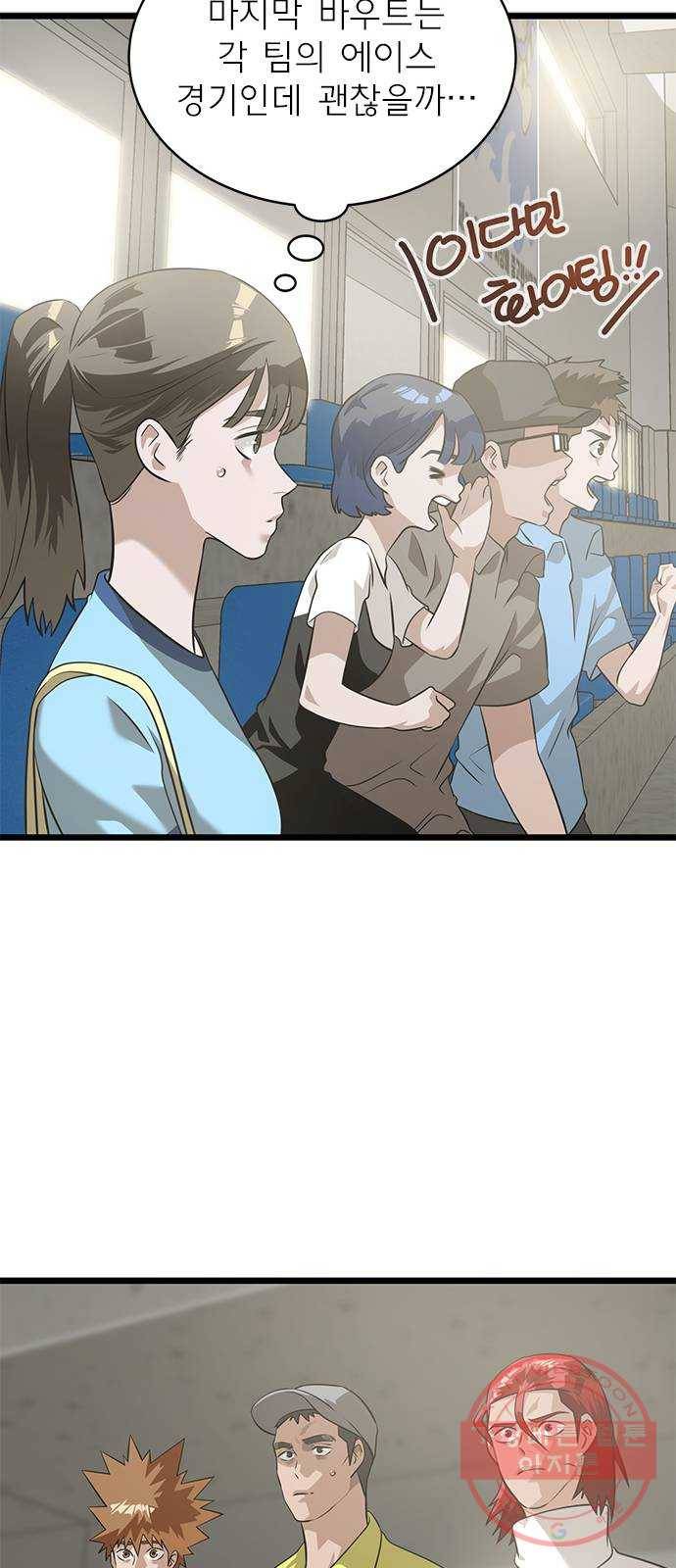 인피니티 29화 5