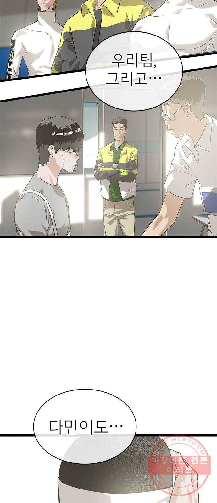 인피니티 29화 6