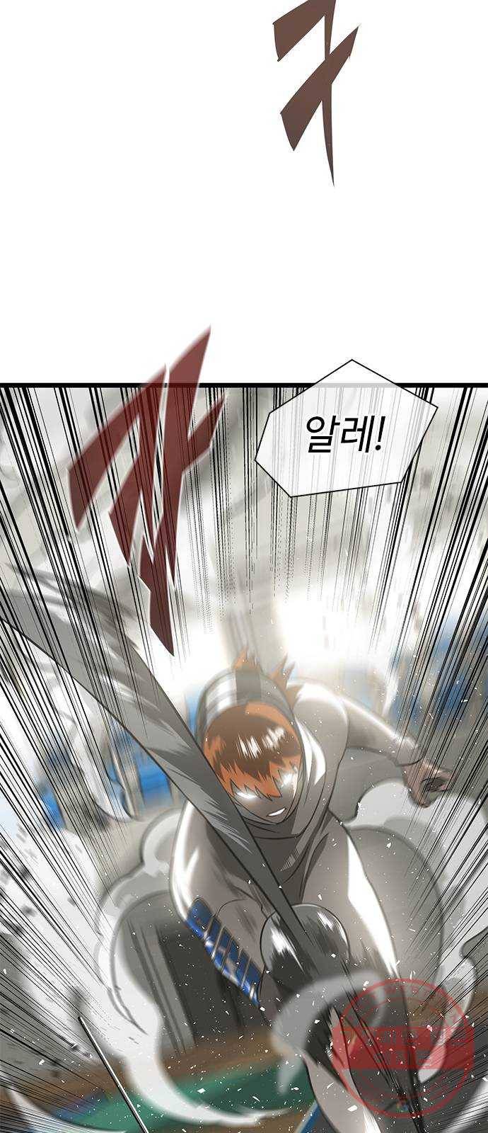 인피니티 29화 10