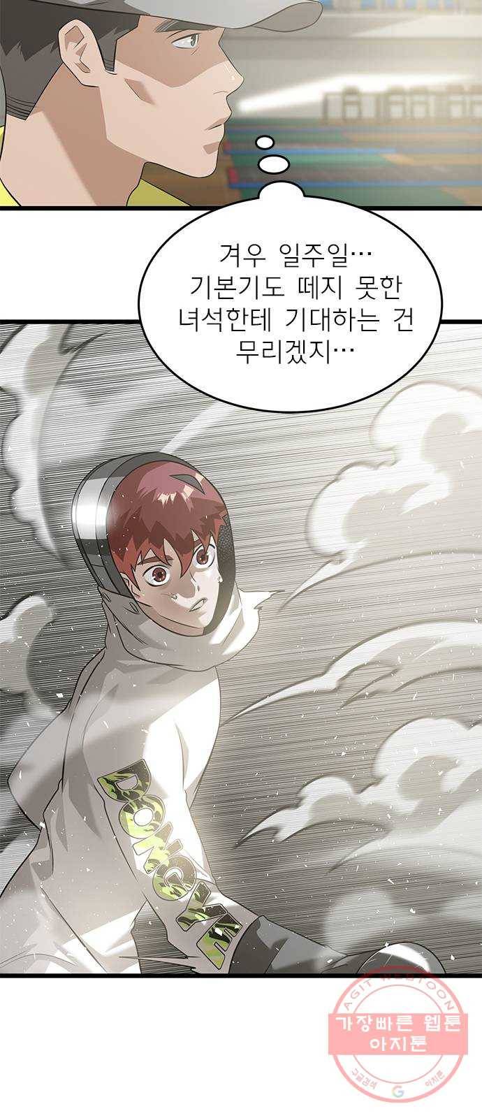 인피니티 29화 13