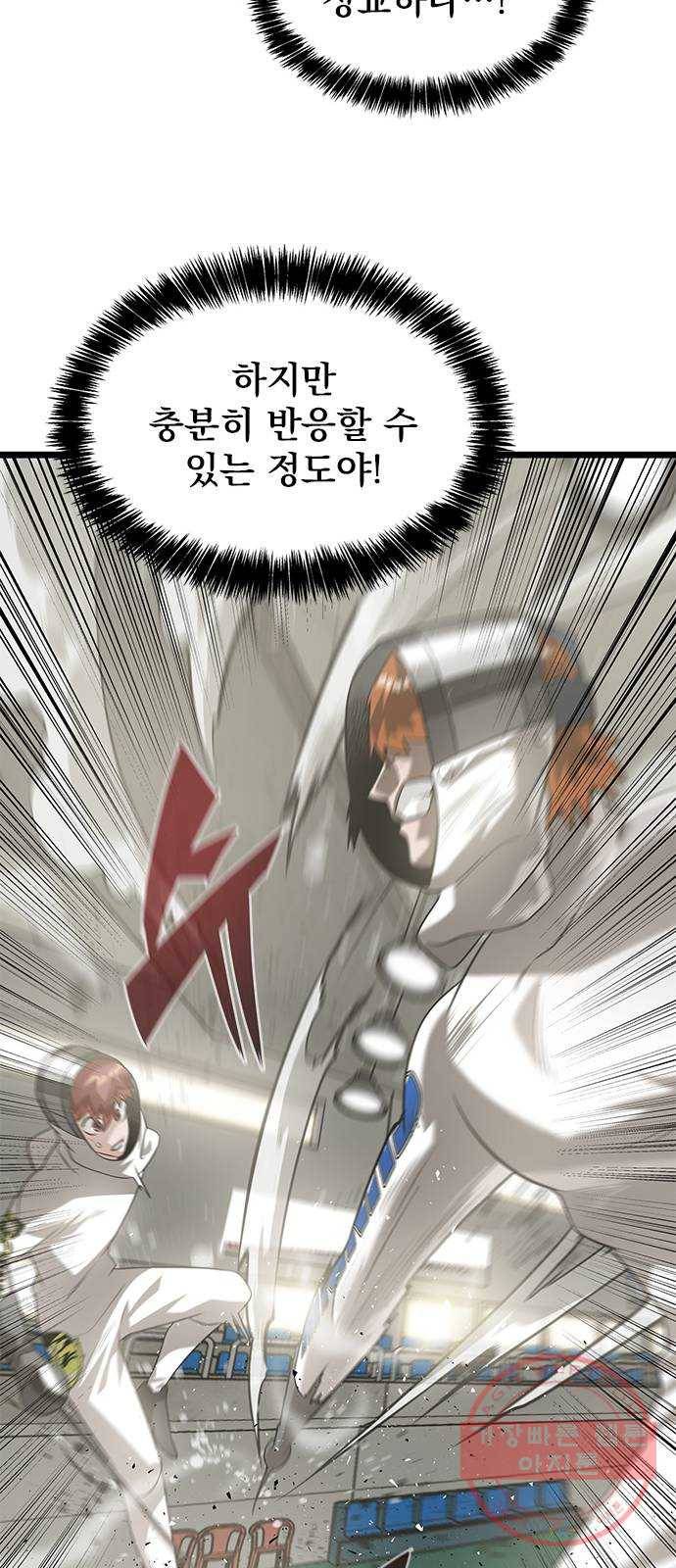 인피니티 29화 15